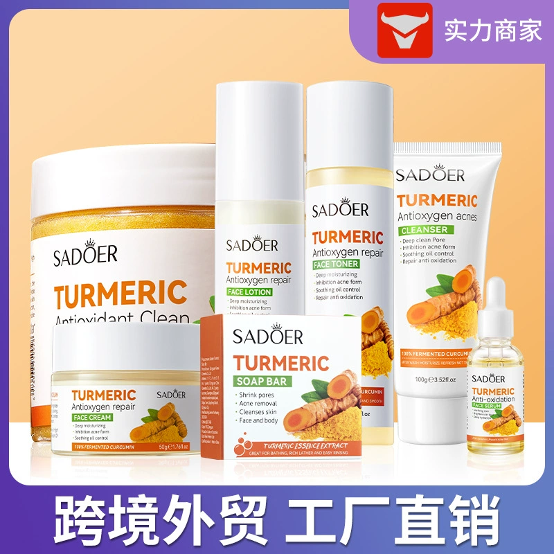 Оптовая продажа косметики серии SADOER с куркумой: увлажняющий тонер, крем, мыло, скраб для очищения (международная торговля)