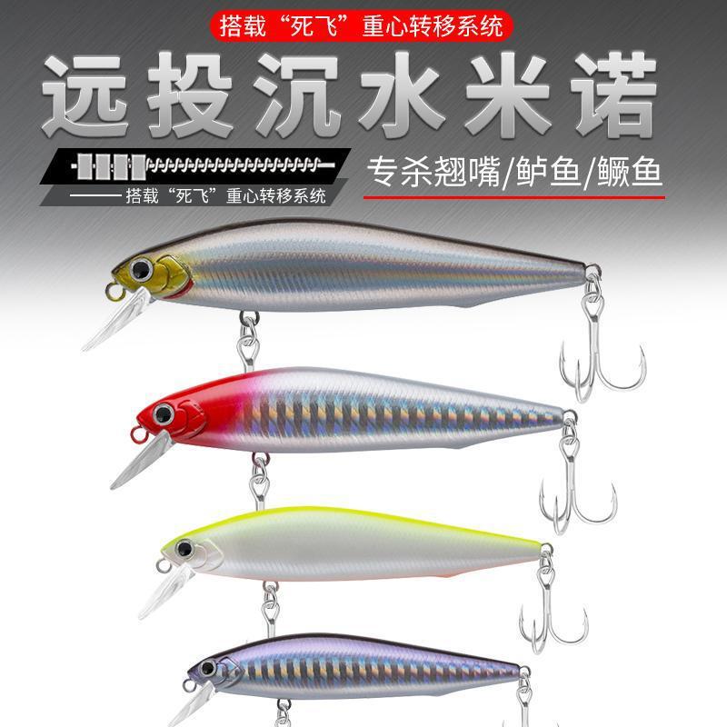 5/7g/10g/14g遠投銀刃沈水ミノ帯血溝フック内蔵鋼珠路亜偽餌硬餌卸売り|undefined