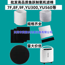 鱼跃过滤棉8F-5AW毛毡8F-3AW 7F-5W 9F-5BW过滤网配件