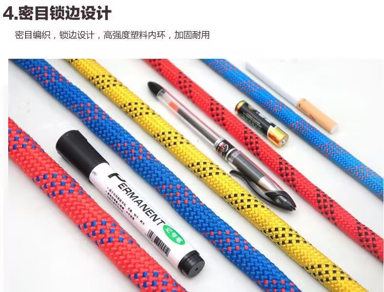 救援绳详6