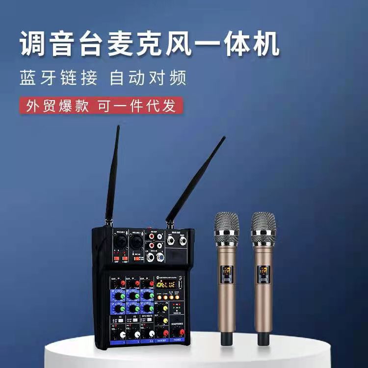 USB蓝牙4路小型调音台带无线话筒一体机 家用直播手机K歌效果声卡