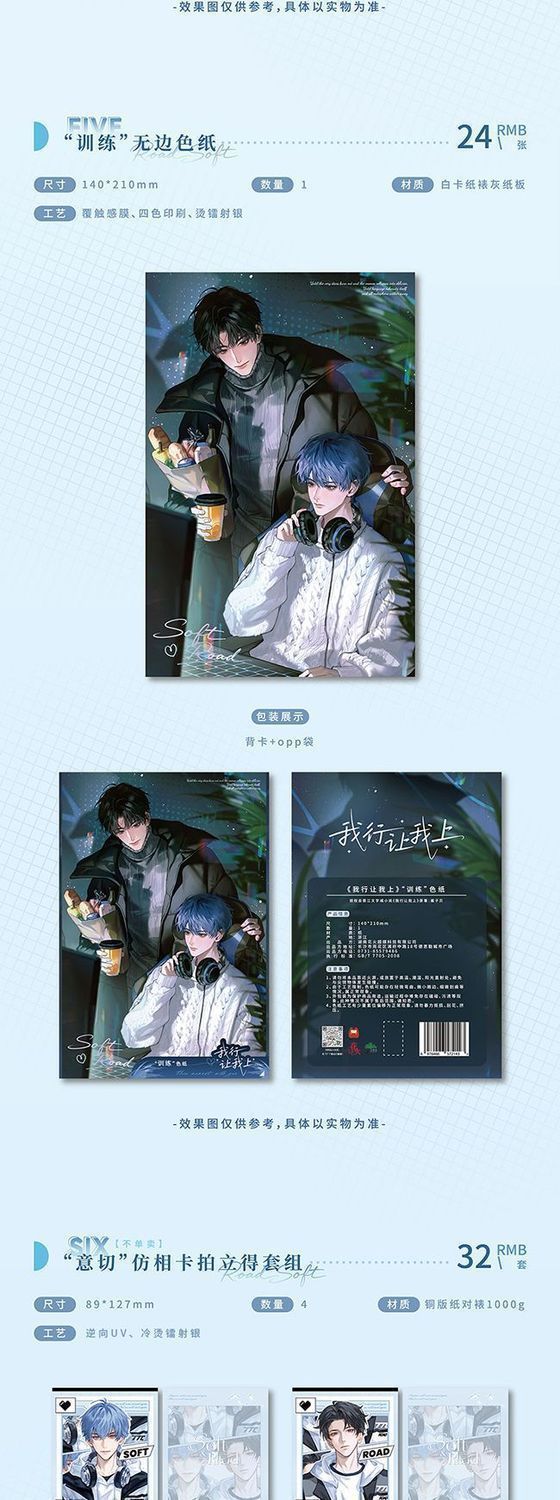Training borderless shikishi and Yiqie Polaroid card specifications