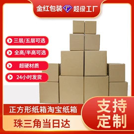纸箱;飞机盒;化妆品包装