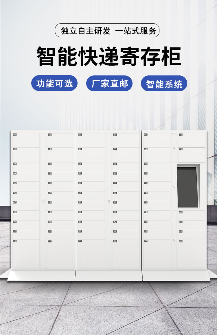 快递柜_01.jpg