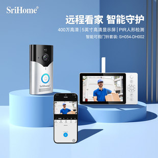 Srihome Home 4 million HD Wireless Smart Doorbell Camera Indoor Host Screen No Wiring Cost