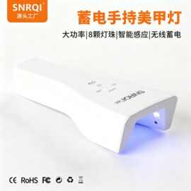 跨境爆款蓄电手持美甲灯无线感应小型便携式美甲光疗机贴甲片烤灯