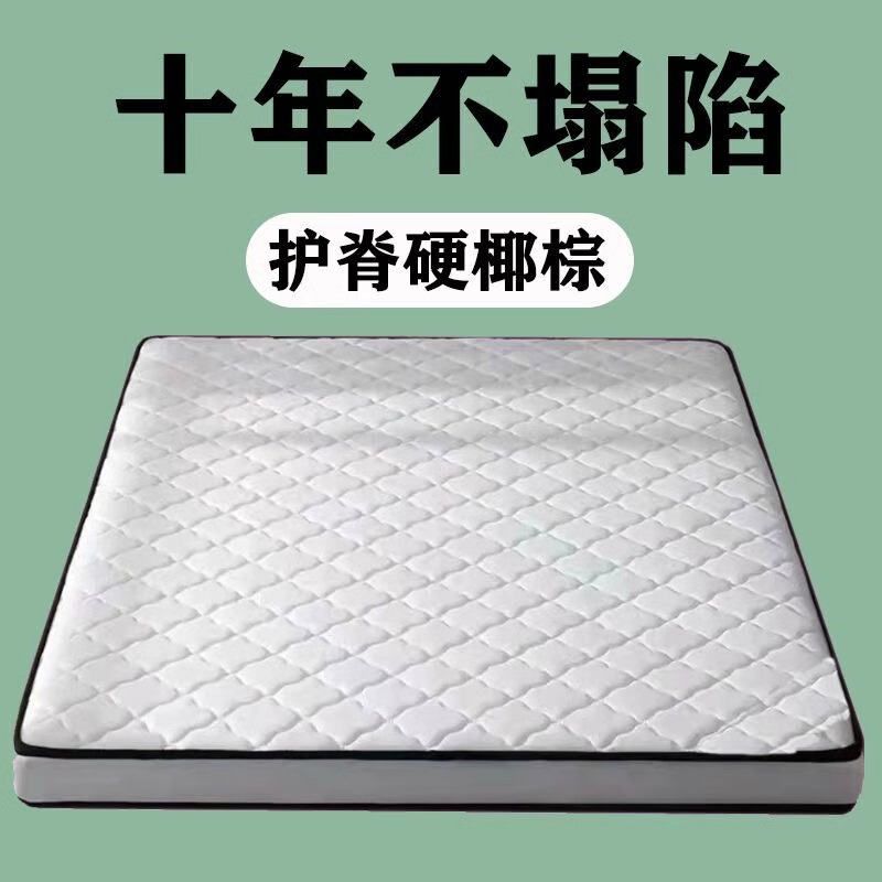 Custom-Sized Mattress, Single Bed, Children's Special Coconut Palm Mattress, Thin Version