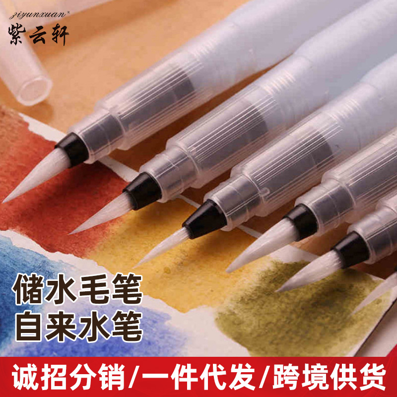 Fountain Pen, Water Storage Brush, Round Tip Nylon Brush, Solid Watercolor Brush, Water-Soluble Color Pen, Wholesale from Manufacturer