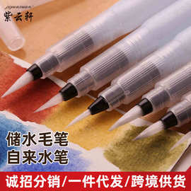 自来水笔  储水毛笔  圆尖头尼龙毛固体水彩画笔水溶彩笔厂家批发