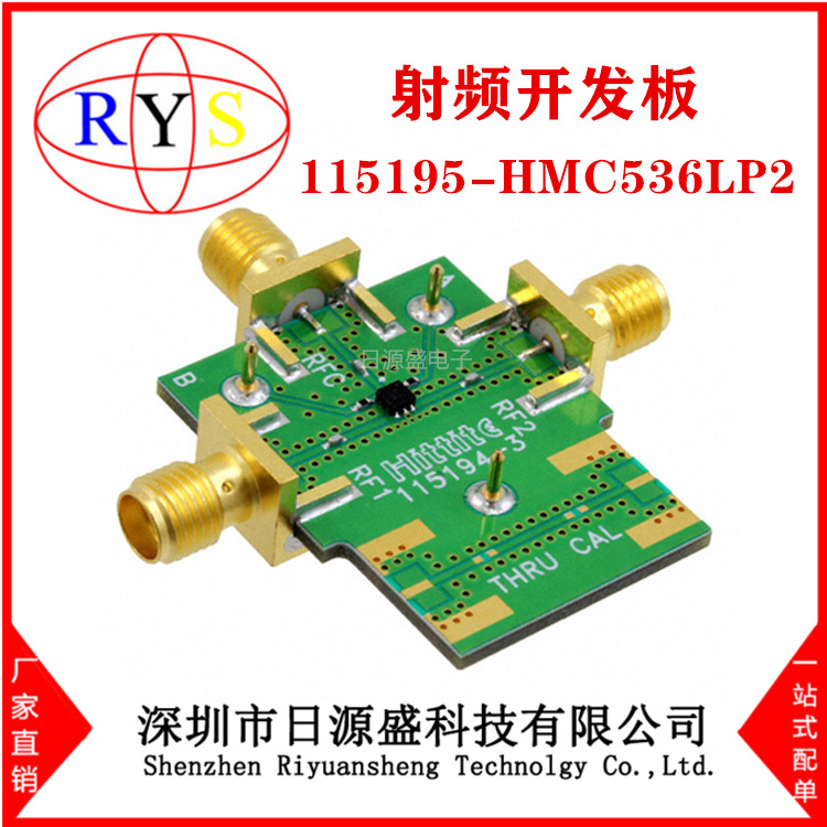 全新原装 115195-HMC536LP2【HMC536LP2 Evaluation PCB】开发板