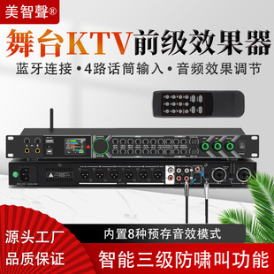 Cross-Border Ktv Pre-Effector Karaoke Stage Anti-Howling Microphone Reverb Bluetooth Audio Processor
