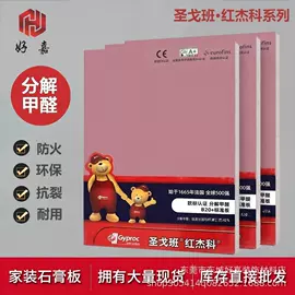 轻钢龙骨;护墙板;石膏板天花