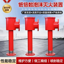 灭火器材;其他消防设备;消防炮