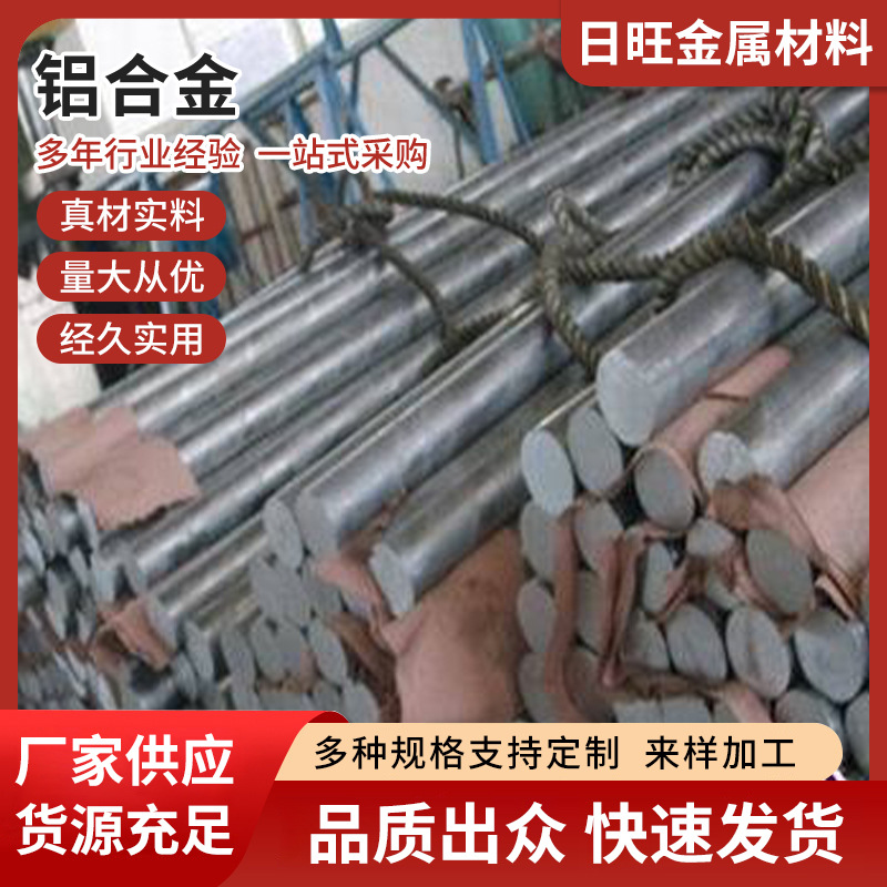 日旺进口铝合金6061 进口铝棒6061 进口铝棒6061-T6