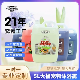 狗狗香波浴液;猫猫香波浴液;空气清新