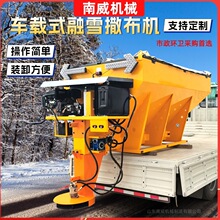 定制车载式融雪剂撒布机聚乙烯撒盐道路市政车后挂式融冰撒盐设备