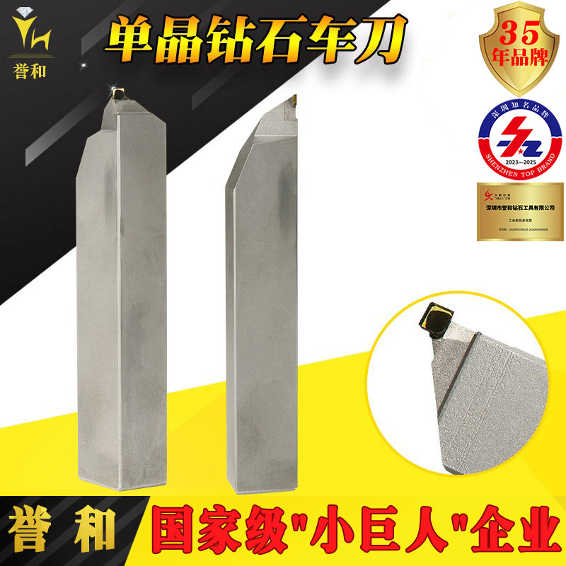 金刚石精车刀 CNC数控钻石镜面刀具铜铝合金单晶高光刀 MCD车床刀