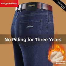 恒源祥2025新款羊羔绒男士牛仔裤秋冬款加绒加厚保暖直筒裤长裤男