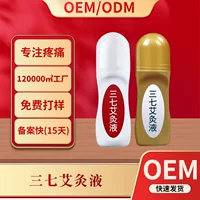 OEM-настраиваемая жидкость для прижигания Panax notoginseng для шейного отдела позвоночника, талии, ног, коленных суставов, обильный дискомфорт, гель для горячего и холодного компресса при лихорадке