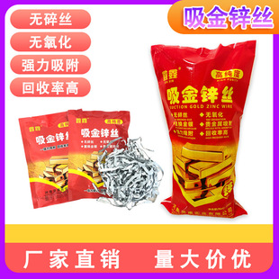 Corrosion-Resistant, Long-Life Gold-Absorbing Zinc Wire Improves the Cost-Effectiveness of Gold Extraction