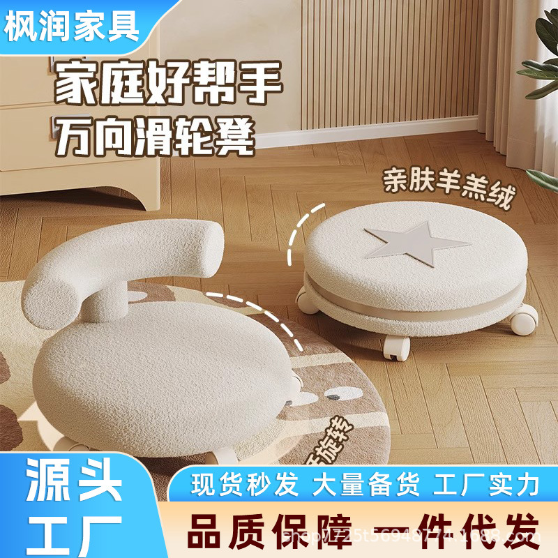 Small Stool for Home Use, Low Stool with Wheels, Backrest Low Stool with Swivel Wheels, Cream Style Children's Chair, Seamless Stool, Silent Sliding Stool