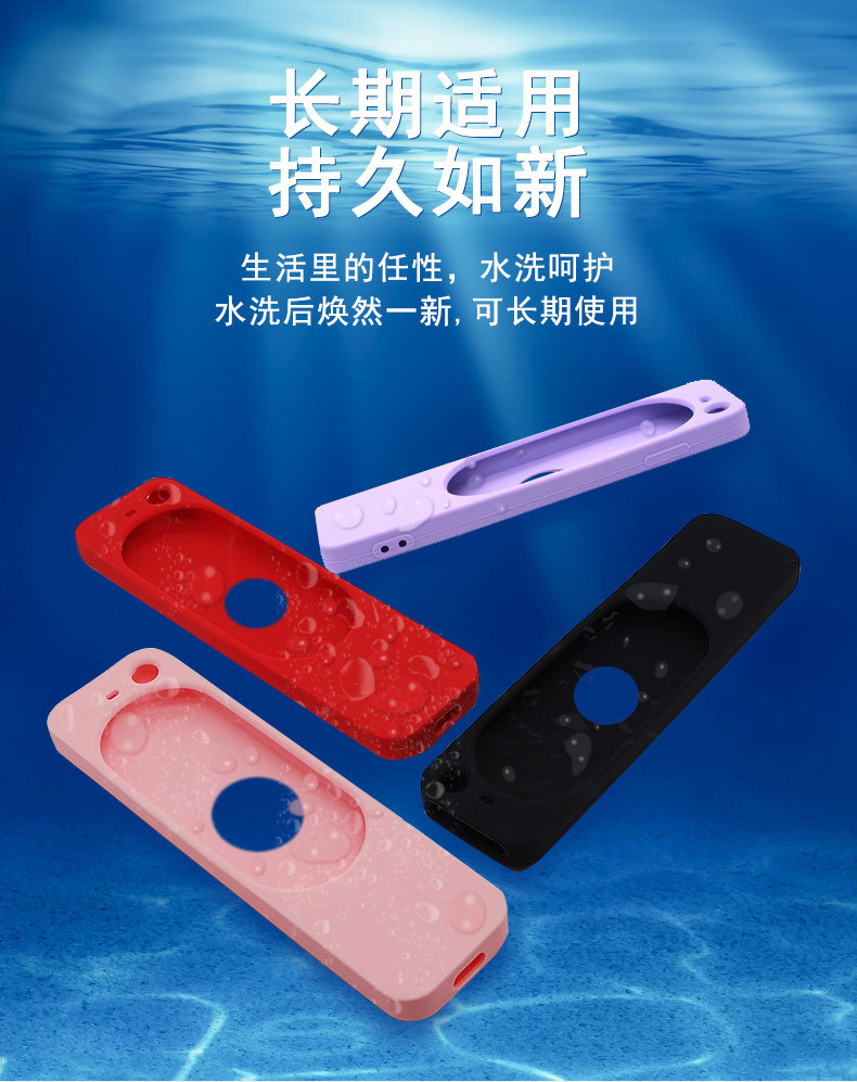苹果TV6遥控器保护套_07.jpg