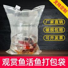 活鱼充氧运输包装袋水族打包袋鱼苗加厚充氧运输氧气袋工厂批发