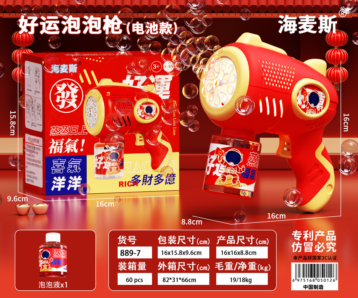 Máquina de burbujas de ducha de girasol 23 agujeros Red roja Gatlin pistola de burbujas puesto automático en el mercado nocturno juguetes para niños