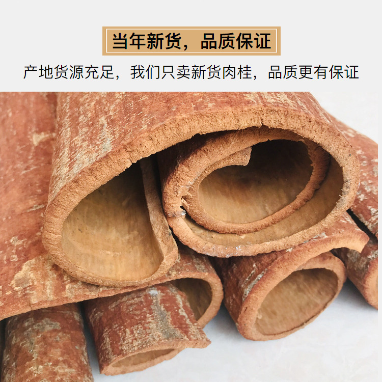 Chinese Cinnamon Bark Rou Gui 2500g Bulk Culinary Spice and TCM Herb preparation