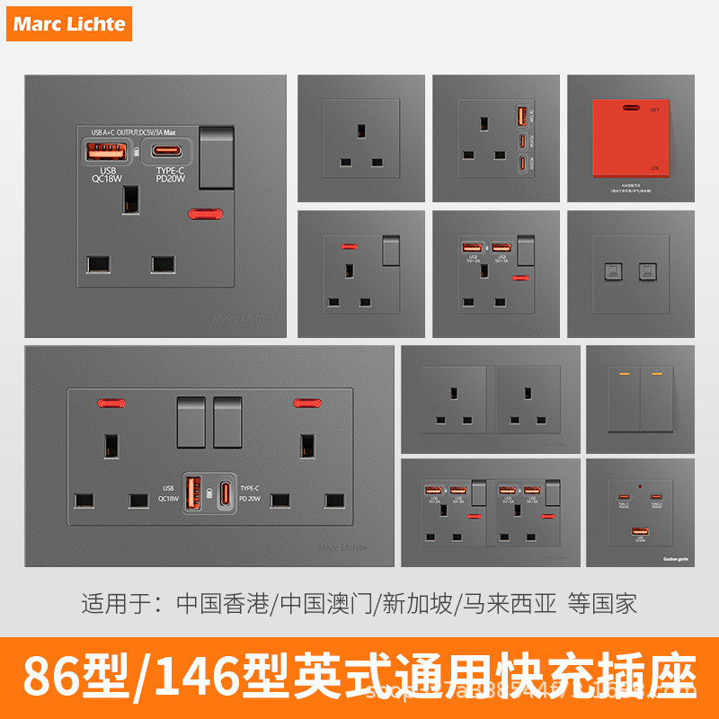 Marc Lichte13a British Hong Kong British standard socket USB 20W Type-c port fast charging panel Marc Lichte13a British Hong Kong British standard socket USB 20W Type-c port fast charging panel
