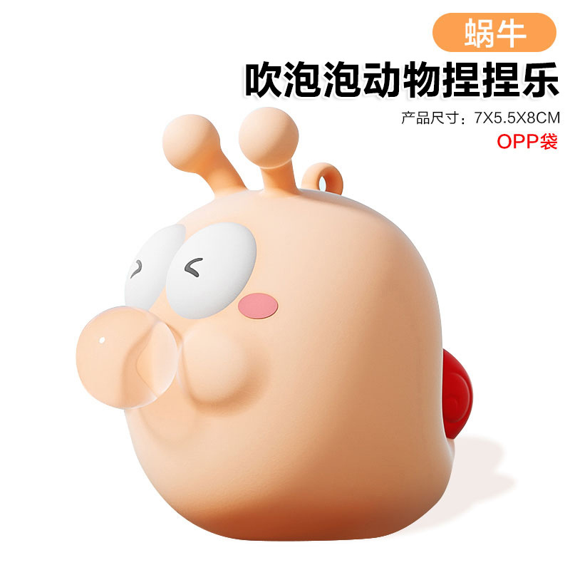 【OPP 봉투】달팽이 - 비눗방울 동물 쪼물락 장난감 50g