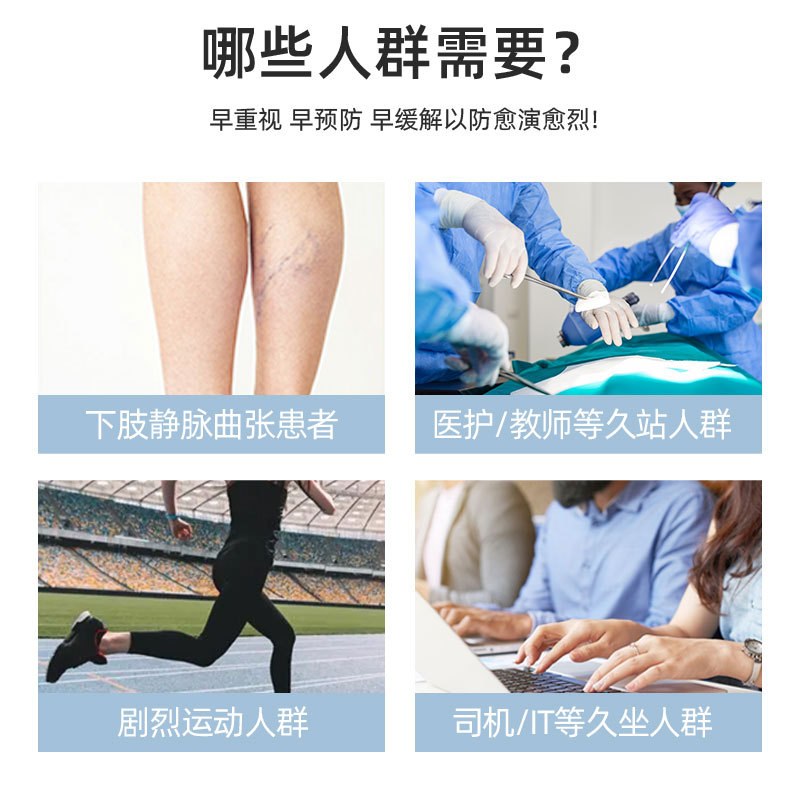 医用静脉曲张弹力袜女男款医疗压力祙二级治疗型静脉曲张裤袜露趾