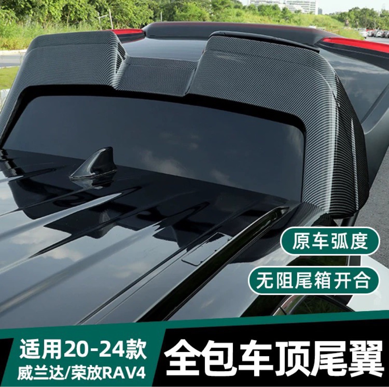 Suitable for 20 Rav4 Models, Full Coverage Rear Wing for Wildlander, Custom Spoiler for Rv Modification, Exterior Decoration Accessories