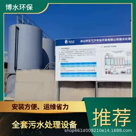 污水处理设备