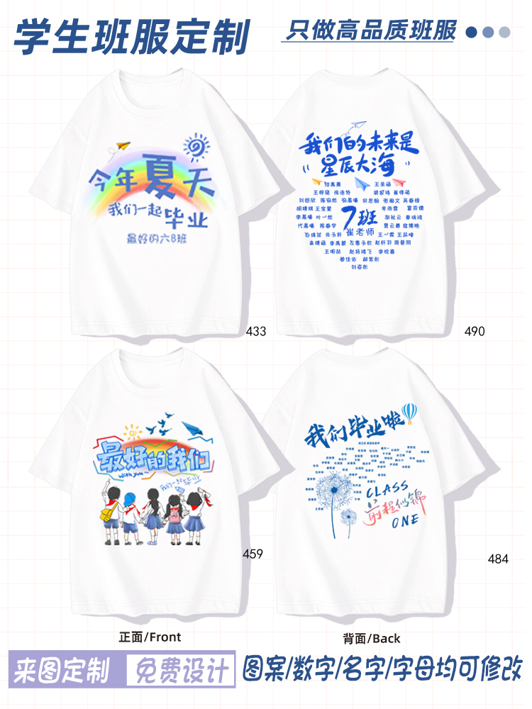 클래스 유니폼 08