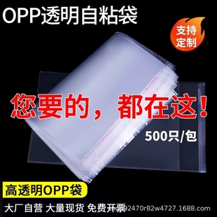 opp�����z��ճ�����b�������ϰ��b���Ʒ���bӡˢ���Ƹ�͸��