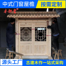 定制各类中式仿古门窗 寺庙庭院入户大门 中式平板门木质屋檐门头