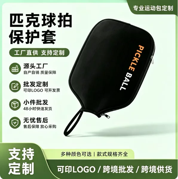 Cross-border in-stock pickleball racket dive bag, beach racket cover, pickleball racket bag, outdoor racket storage bag