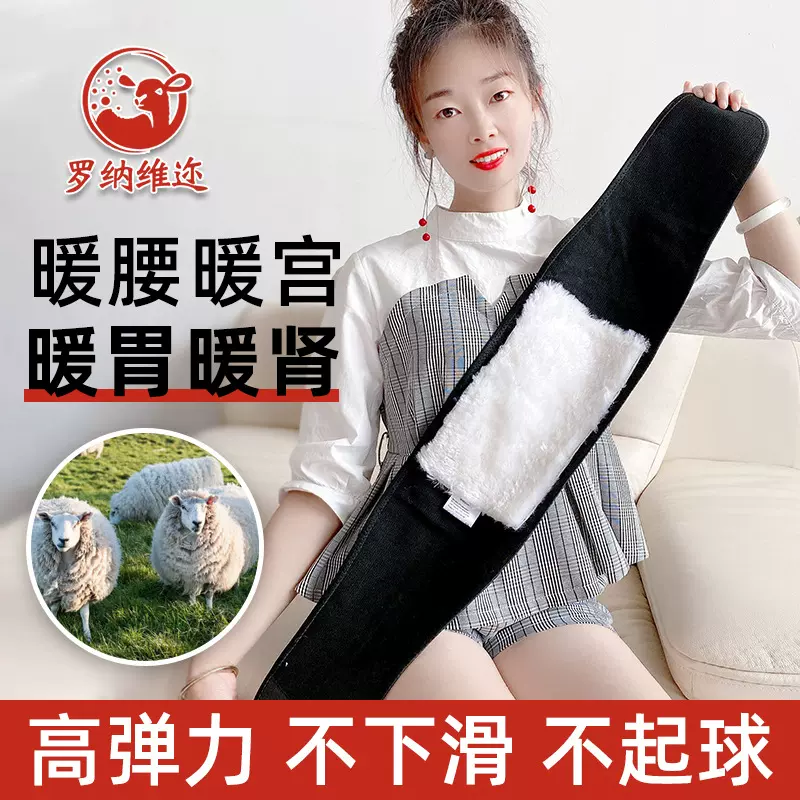 升级加厚羊毛护腰带冬季老人劳损保暖腰间盘男女士护胃护肚暖