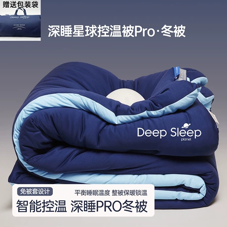 Chăn Deep Sleep Pro Atour loại A, điều hòa nhiệt độ, giặt máy, ruột chăn đông dày giữ ấm, bán sỉ