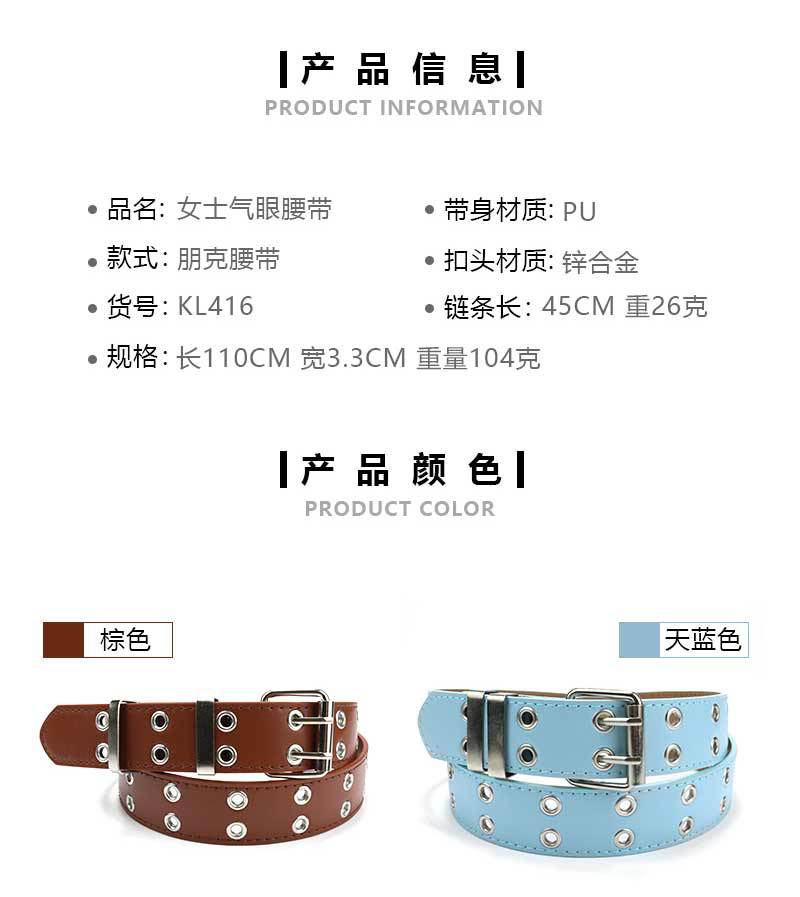 朋克腰带KL416详情页_02