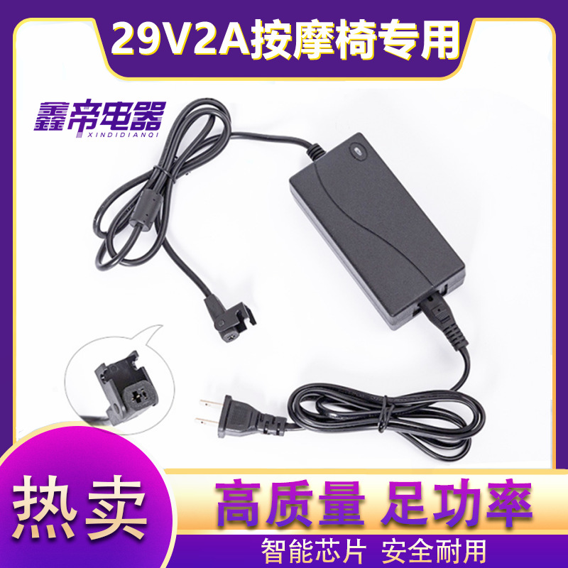 厂家29V2A按摩椅电源充电器 电动沙发充电老板椅29V58W电源适配器