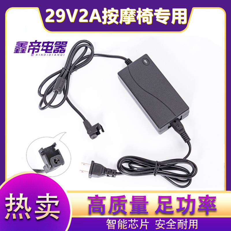 Manufacturer 29V2A Massage Chair Power Charger Electric Sofa Charging Boss Chair 29V58W Adapter Dc