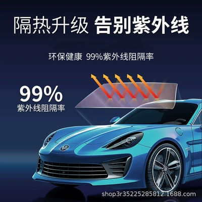 Automotive Film — Privacy Electric Vehicle Insulation Film