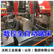 沈机（山东）集团  供应锯床/带锯床GZ4232全自动数控金属带锯床