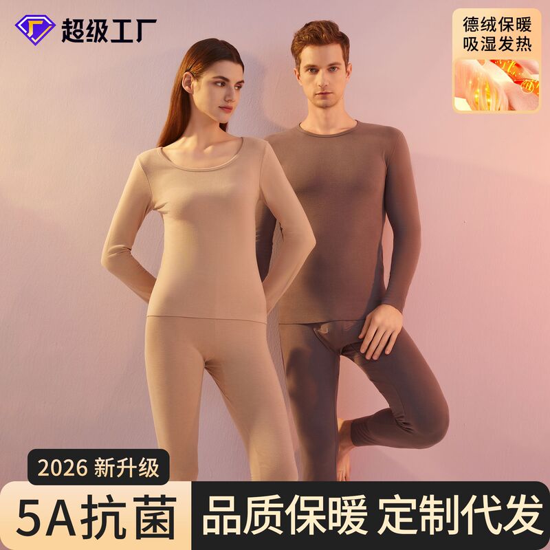 Thermal Underwear for Women, Thin Seamless Round-Neck Top and Bottom Set, Custom Processing and Dropshipping Available