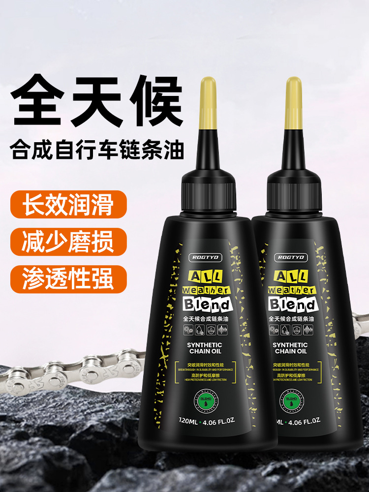 Aceite de cadena de bicicleta lubricante todo tiempo óleo de mantenimiento sintético de carretera de montaña para bicicletas óleo de mantenimiento multiuso
