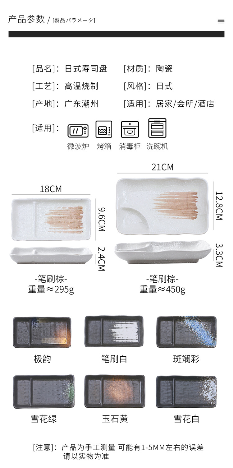 13-寿司盘_04.jpg