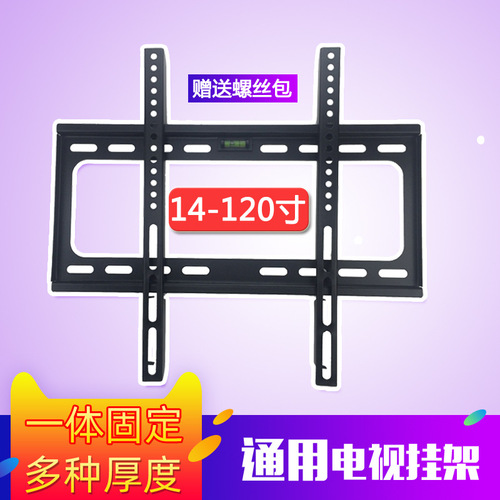 Wholesale universal LCD TV wall mounts for 14-120 inches, all-in-one fixed wall mounting brackets