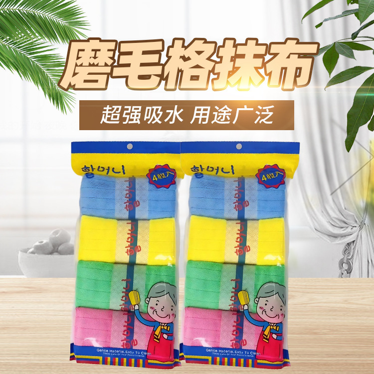 Dajing 4P Brushed Grid Cleaning Cloth Korean-Style Premium Cleaning Cloth Kitchen Absorbent Cleaning Cloth Leaves No Water Marks Multifunctional